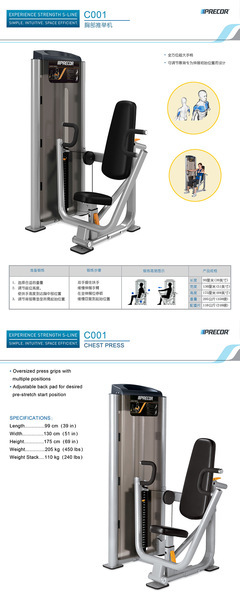 【必確胸部推舉練習(xí)器C001ES廠家直銷(xiāo)胸部推舉訓(xùn)練器】?jī)r(jià)格,廠家,圖片,其他健身休閑器材,廣州市勁道康體設(shè)施-