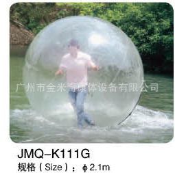 工廠*水上步行球 水上運(yùn)動(dòng)產(chǎn)品 JMQ-K111G