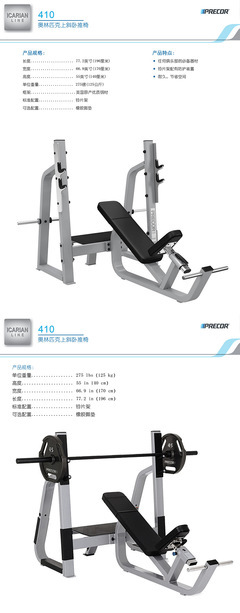 【必確奧林匹克臥推椅, 鈦銀框架(黑色皮革)410】價格,廠家,圖片,其他健身休閑器材,廣州市勁道康體設(shè)施-