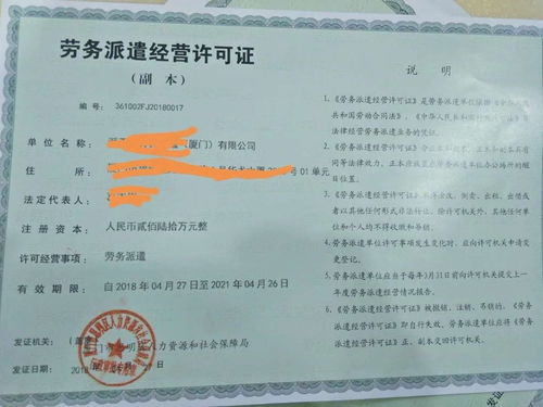 勞務派遣資質(zhì)代辦 專業(yè)勞務派遣服務全解析