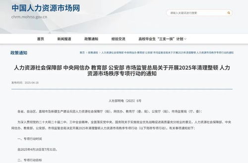 勞務派遣全面整頓 派遣公司將面臨大清洗，專業勞務派遣服務迎來新機遇