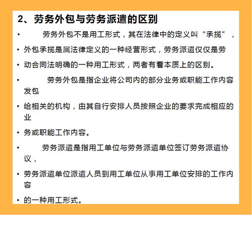 從企業(yè)視角解讀專業(yè)勞務派遣服務的價值與優(yōu)勢