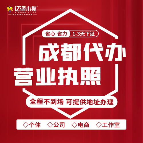 專業(yè)代理成都公司勞務派遣許可證及全方位勞務派遣服務