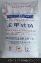 廣州苯甲酸鈉供應(yīng)商、價格及乳化劑批發(fā)市場指南