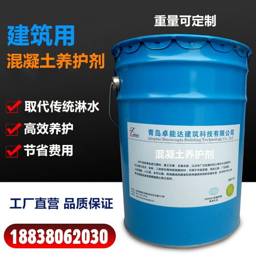 混凝土養(yǎng)護劑與耐磨地坪材料 乳化劑在20kg原液桶裝中的應(yīng)用