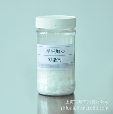 上海富畦工貿(mào)勻染劑 高性價(jià)比的紡織染整解決方案