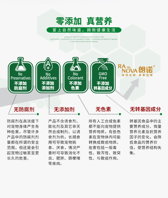 探索朗諾(RANOVA)凍干零食 70g牛肉味，寵物飲食新寵